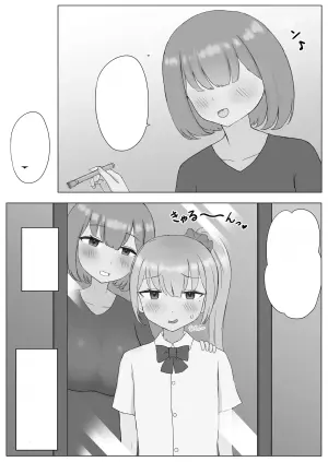 [こうさてん] つがい調教～ボクも彼女もご主人様のマゾペット～
