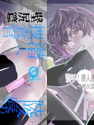 [カフェ・アンリミテッド (柊柾葵)] 陵○！潜入捜査官～壁尻篇～