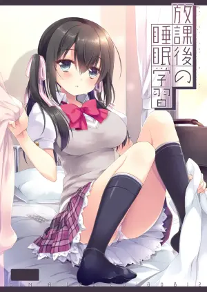 [D.N.A.Lab. (Miyasu Risa)] Houkago no Suimin Gakushuu