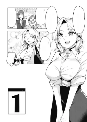 [ウシゴヤ。 (ウシハシル)] えちえち上司の黒ストハラスメントVOL.1