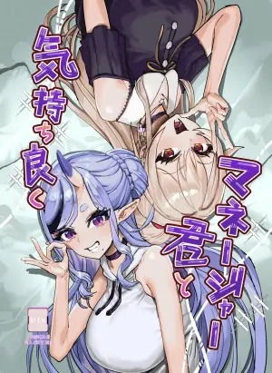 [Kekecharcoal BOX (Kekecharcoal)] マネージャー君と 気持ち良く (Rindou Mikoto & Furen E Lustario)