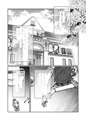 [あらら木 (色野イト)] 転生先の乙女ゲームで悪役令息の俺が罪を犯して公爵様にあまあまお仕置きえっちされるなんて聞いてない！