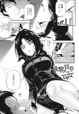 [Jake] Mushoku Baishun ~Isekai Ikanai Honki Dasanai Osananajimi no Onee-san~ (COMIC Penguin Club 2024-01)