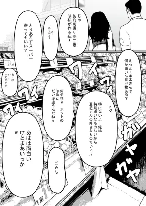 [Pasta-ya] Yariman Monogatari ~Net de Naka Yoku Natta Gal ni Offline de Attara Namerareta no de 〇〇tte Wakaraseteyatta~
