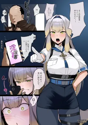 ほしゃら_おまわりわんと催眠おじさん_にじさんじ