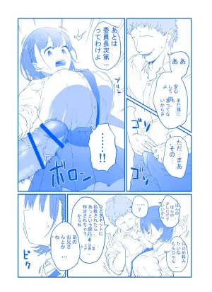 [chee maron] Ai-chan Blackmail Paizuri (Getsuyoubi no Tawawa)