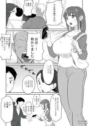 [Kokoro no Mama (Kokorono)] Otto no Joushi ni Hitozuma Netorare Satsueikai ~ Biyaku Ochi