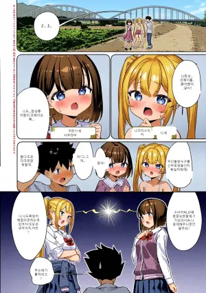 [Yokoya Manjirou] Shikobayo! | Jerk-off battle!