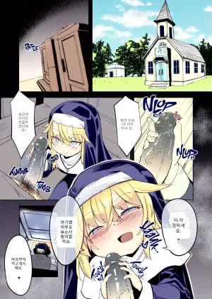 [Sushi-ya (Haruharu Haruto)] Zangeshitsu no Chiisana Ero Sister 1&2 | Naughty Little Nuns 1&2