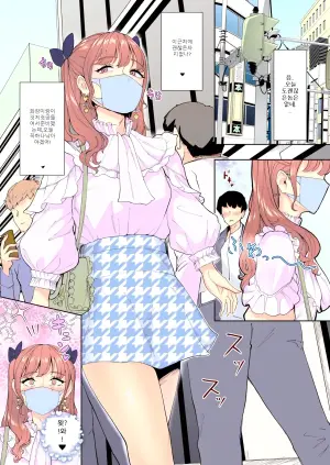 [Bonsketch (Bonske)] Josou Gyakunan Debusen Ketsuhame Tokoroten
