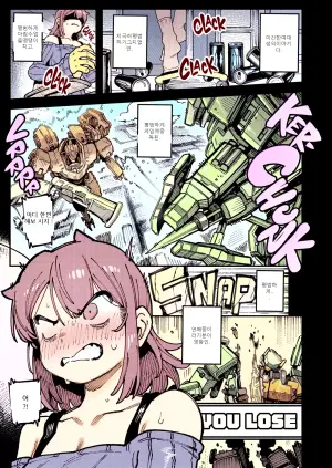 [Karasu Chan] Don't Feed the Trolls GG EZ