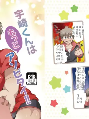 [Puputon (Puku)] Uzaki-kun wa Motto Asobitai!! (Uzaki-chan wa Asobitai!) [Digital] [English] (Pangean)