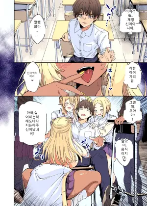 (Doujinshi) [Forest Caravan (Forest)] The story of being gang-raped by classmates who have turned into TS gal bitches - The Last of DT -