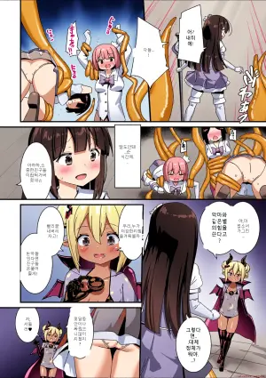 [Naka] Mazoku no Shokushu Fuku ~Hanabira ga Ochiru Toki~ (2D Comic Magazine Akuochi Shokushufuku Vol.1) (SCANMTL)