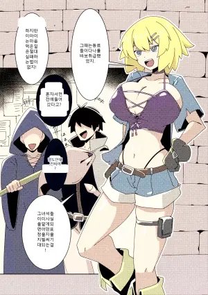 [Caguya] Rare Item ni Goyoujin ~Namaiki Onna Touzoku no Baai~ (2D Comic Magazine Akuochi Shokushufuku Vol.2) (SCANMTL)