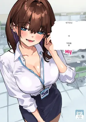[Orayakan] Uwakishou na Kaisha no Elite Douki o Ore no Onna ni Suru Hanashi | The Story of How I Made my Flirty Coworker my Woman [English] {WitzMacher}