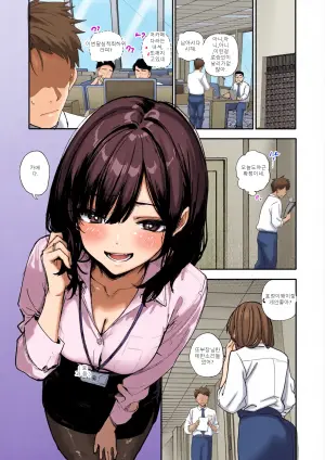 [Orayakan] Uwakishou na Kaisha no Elite Douki o Ore no Onna ni Suru Hanashi | The Story of How I Made my Flirty Coworker my Woman [English] {WitzMacher}