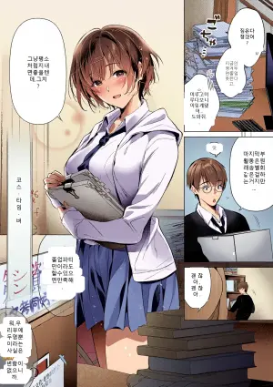 [Hinazuka Ryo] Loss Time Virgin + Lost Virgin Time (Nureru, Oboreru, Sore wa Koi.)