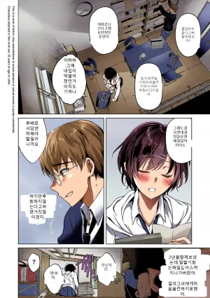 [Hinazuka Ryo] Loss Time Virgin + Lost Virgin Time (Nureru, Oboreru, Sore wa Koi.)