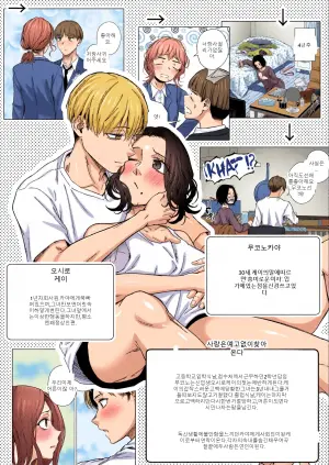 [Tamabian (Tamabi)] Nemimi e Koi no Kahou ~Hito o Ijyraba Ana Futatsu~ | The Reward of Love to Sleeping Ears ~as you sow, so shall you reap~