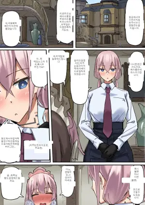 [Shirabe Shiki] Kanjou Seigen Maid (Kari) Full