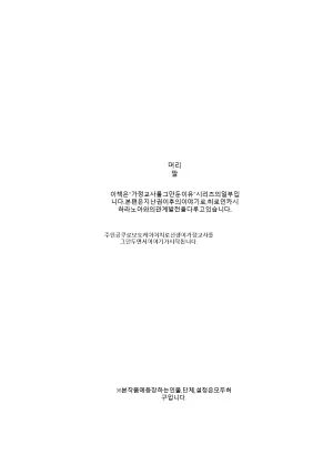 [Karamomo Tart (Kindatsu)] Majime na dake ga Torie no Boku ga Hametsu Ganbou no Seito ni Seiheki o Guchagucha ni Yugama sareta Hanashi 2 ~Dakara Boku wa Katei Kyoushi o Yameta 2~ Part 1