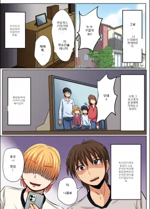 Anohi, Hitozuma no Chounyuu wa Seigu to Natta. | That Day, A Housewife's Massive Tits Became A Sex Toy