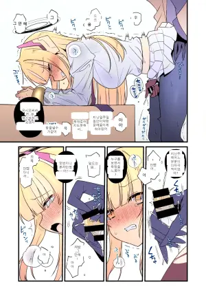 [Yajirushi Key (Hoshina Meito)] Futanari Kusuri o Morareta Noa ga Makeru Hanashi (Blue Archive)