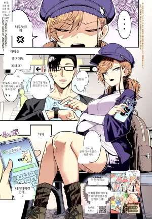 [Arimura Daikon] Papa no Koto Suki ni Nattemo Ii desu ka? (COMIC Anthurium 2025-06)