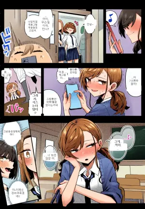 [Arimura Daikon] Papa no Koto Suki ni Nattemo Ii desu ka? (COMIC Anthurium 2025-06)