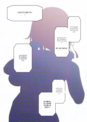 (C105) [Amattare Oyuugikai (Akachian)] Mimori to Shiawase Hormone Overdose | Overdosing on Happiness Hormones with Mimori (Blue Archive)