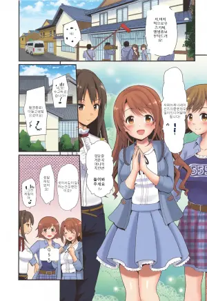 [Haniya (Hanini)] Kankin Idol (THE IDOLM@STER CINDERELLA GIRLS)