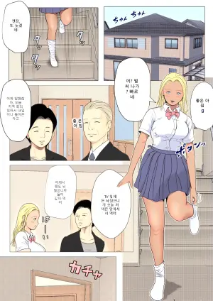 [Coela Network] Namaiki na Gal Imouto o Saiminjutsu de Sukihoudai NTR