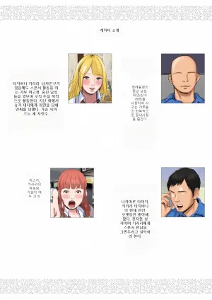 [Coela Network] Namaiki na Papakatsu Gal o Nakadashi Suru Houhou Ch. 2 Tachibana Kirara Sono Ni