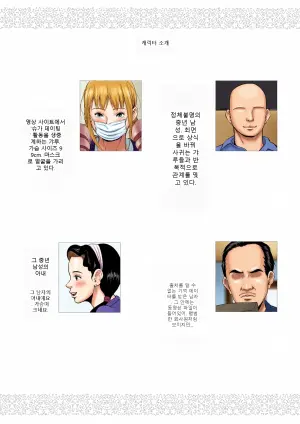 [Coela Network] Namaiki na Papakatsu Gal o Nakadashi Suru Houhou Ch. 3 Tachibana Asuka