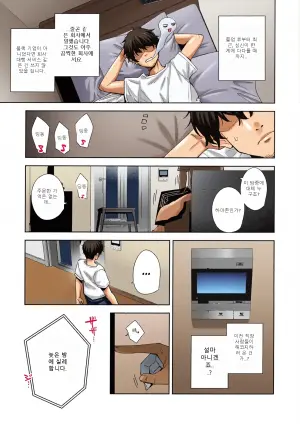 (C106) [Ink Complex (Tomohiro Kai)] Tower Residence Setsuguka Taiouchuu | Tower Reception, at your Service!