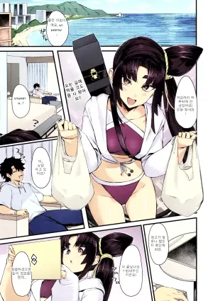(C106) [Ayashii Bochi (PINTA)] Ekisai Tenguu! | Ecstatic Tengu! (Fate/Grand Order)