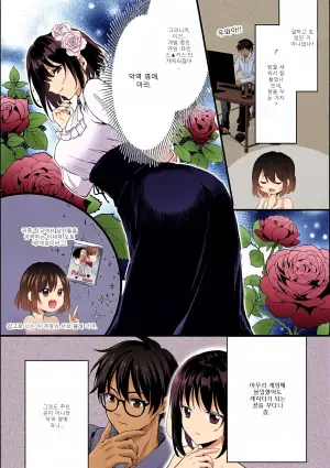 [Aji Pontarou] Now That I've Become A Villainess I Must Seduce My Younger Brother | Akuyaku Reijou Ni Natta Ore Wa Otouto O Kanraku Shinakereba Ikenai