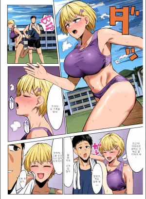 [Ippan Seijin] Onna Tomodachi to Omotteitara Mesu Deshita | I Thought She Was Just a Friend, Turned Out She Was a Woman