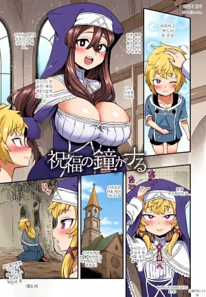 Etori] Shukufuku no Kane ga Naru (COMIC Anthurium 2021-03) (SCANMTL)