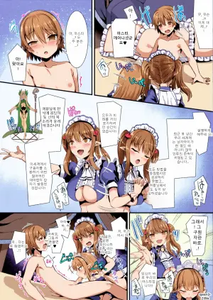 [Rifurebo Comic (Harigane Shinshi)] Isekai Maid Shimai no Amaama Harem Gohoushi ~Otoko ga Umarenai Isekai e Shoukan Sareta Ore ga Heroine o Ategawarete Kozukuri Ecchi~ (SCANMTL)