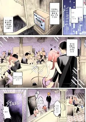 [Uzura Frontier (Mukimoto Koko)] Inran Succubus to Shojo Succubus o Hirottara...