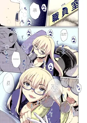 [Nekoi Hikaru] My Sensei's Sexy Secret