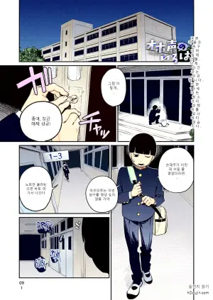 [Ekogi] Ohogoe no Iroha (COMIC Anthurium 2025-12)