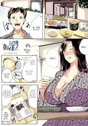 [Emine Kendama] Seiyoku Mamire no Tsumamigoro - My Wife is a Lustructor
