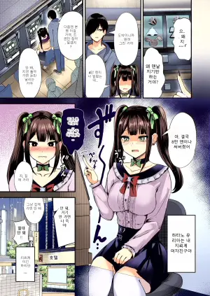 [Grand lemon (Shimofuji Jun, Tonari)] Jirai Inu-kei Kanojo #Kimi to Tsunagaritai Jirai de Inukei de Juujun na Kimi dake no Pet | Jirai-kei Puppy Girlfriend
