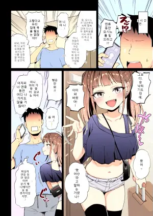 [Nboimaru] Mesugaki Dochu Dochu♥
