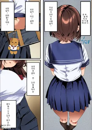 [Yuuki Hiro] Boku wa Dare to Tsukiaeba Ii no Darou ka