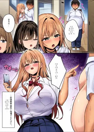 [Tamago Kake Koubou] Kareshi to Kenka suru Tabi ni Boku no Chinpo de Onanie seru Gal Rebirth
