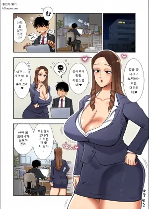 [SARUUCHI] [Fukuri kōsei] bijin on'na jōshi to mitchaku nuru guchi ~ya ian rokkā ♡ ganbaru buka o muchi tsuita sukebe niku de iyasu zen kōtei soryūshon
